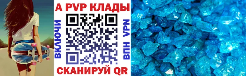 Купить закладки  Боровичи  Alpha PVP Crystall 