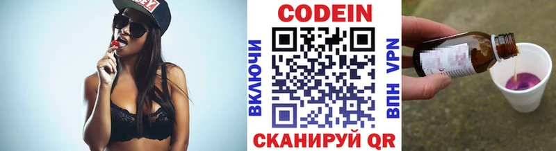 Купить  Боровичи  Codein Purple Drank 