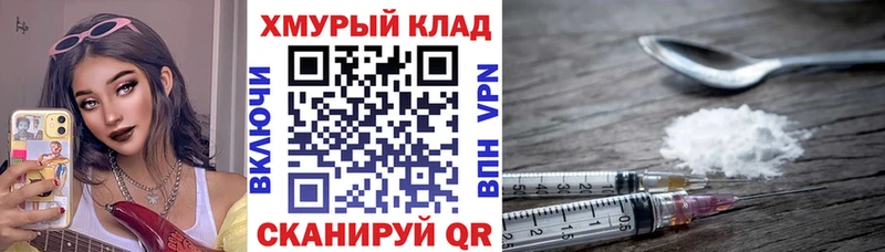 ГЕРОИН VHQ  Купить  Боровичи 