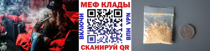 Меф мяу мяу  Боровичи
