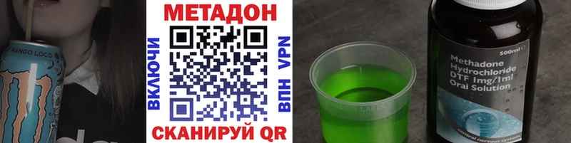 Купить закладки Боровичи МЕТАДОН мёд